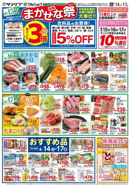 2026年4月14〜17日まで0414黒崎・三ヶ森-2