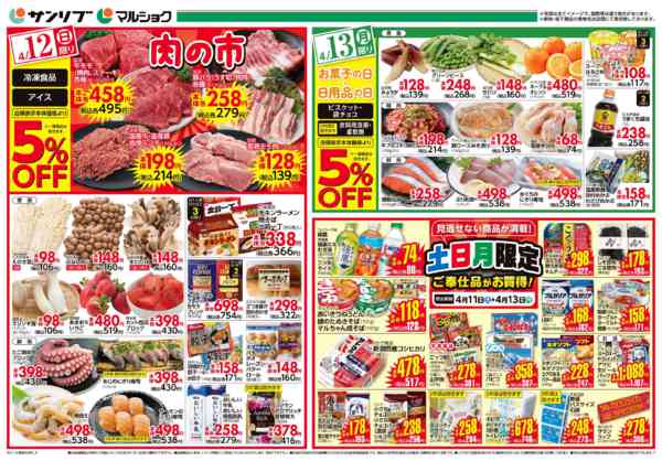 2026年4月11〜13日まで0411中津new-2