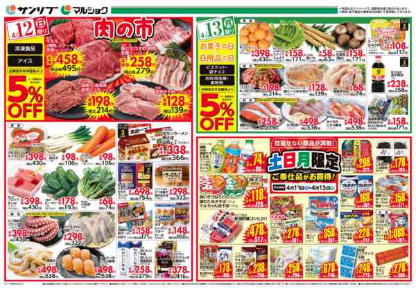 2026年4月11〜13日まで0411別府new-2