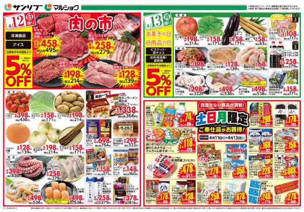 2026年4月11〜13日まで0411熊本-2