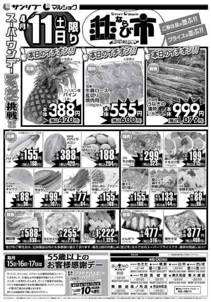 2026年4月11日限り0411大分並び市new-1