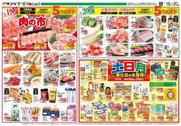 2026年4月18〜20日まで0418下関-2