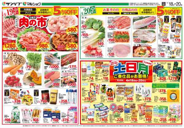 2026年4月18〜20日まで0418下松-2