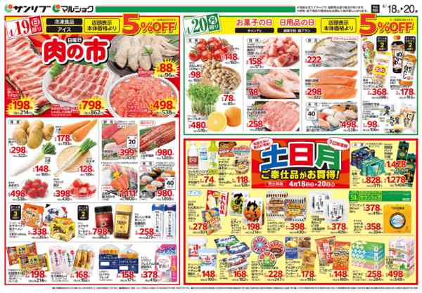 2026年4月18〜20日まで0418可部-2