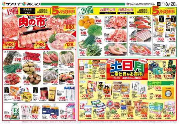 2026年4月18〜20日まで0418大分-2