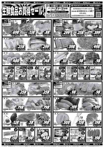 2026年4月25〜30日まで0425船越・上平良-2