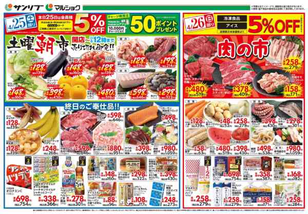 2026年4月25〜27日まで0425北福BCnew-1