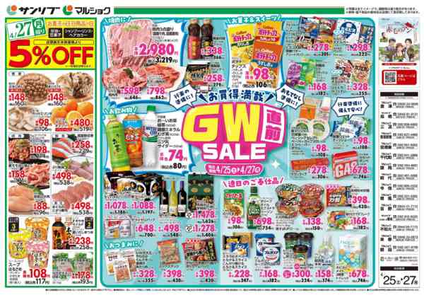 2026年4月25〜27日まで0425北福BCnew-2