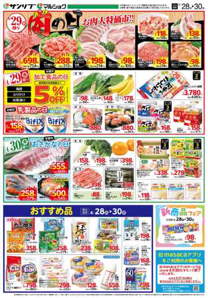 2026年4月28〜30日まで0428下関-2