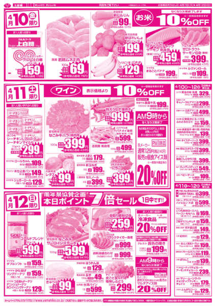 04月07日更新new-2