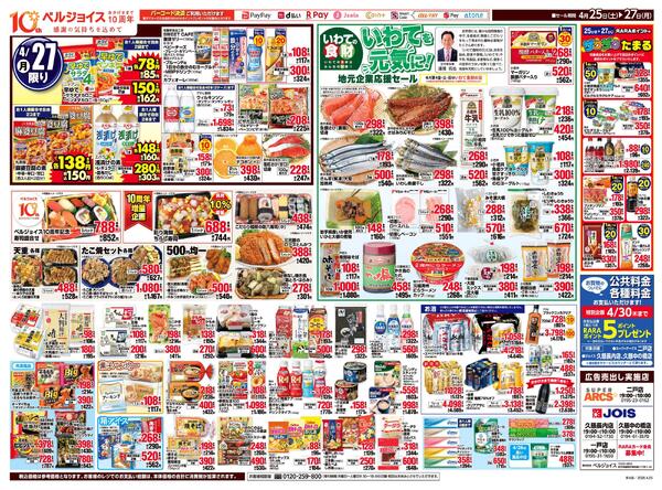 お客様大感謝祭-2