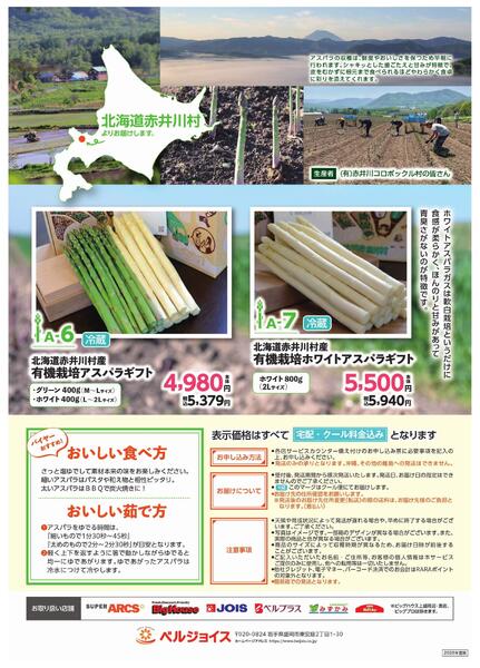 グリーンアスパラ2026ご予約承り中-2