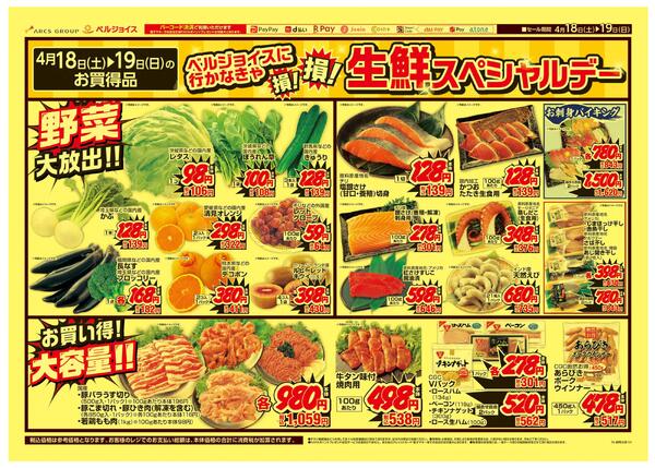 いわてを元気に！5店舗限定特別企画-2