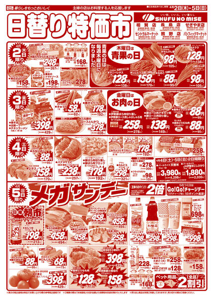 春をお祝い！スプリング・フェスティバル-2