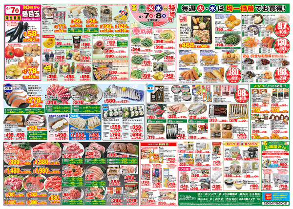 4月3日(金)～5日(日)・4月7日(火)～8日(水)new-2