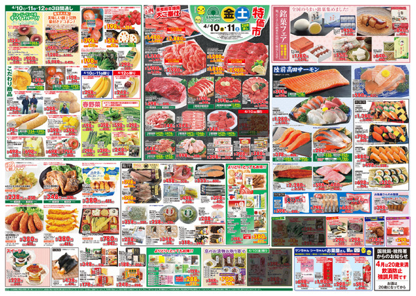 4月10日(金)～12日(日)・4月14日(火)～15日(水)new-1