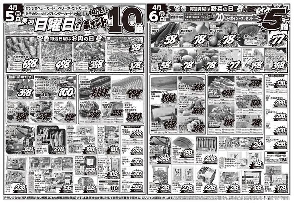 4月4日(土)〜4月6日(月)new-2