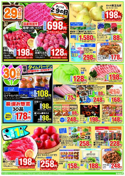 4/28(火)～5/1(金)-2