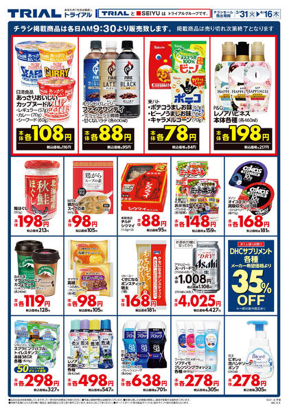 最新チラシnew-2