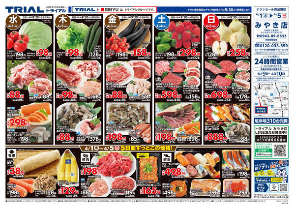 最新チラシnew-1