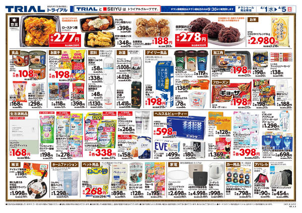 最新チラシnew-2