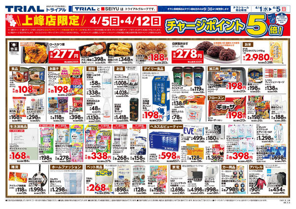 最新チラシnew-2