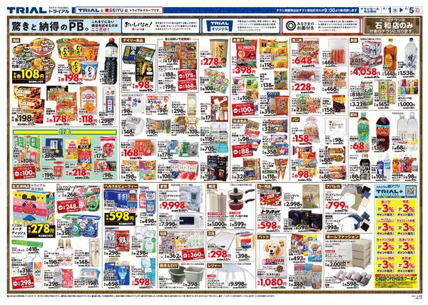 最新チラシnew-2