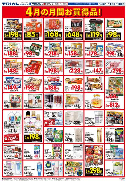 最新チラシnew-4