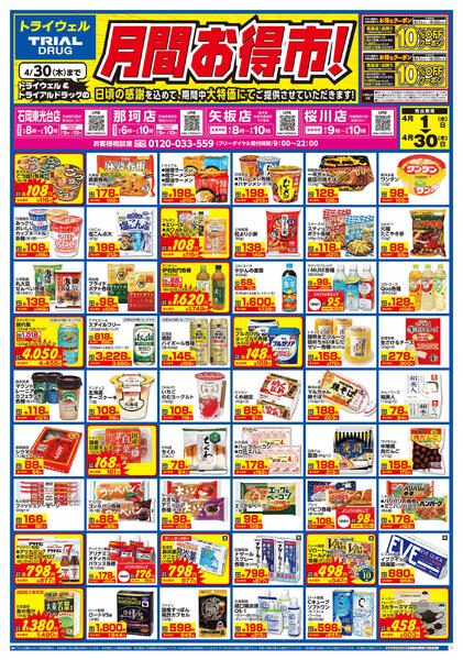 最新チラシnew-3