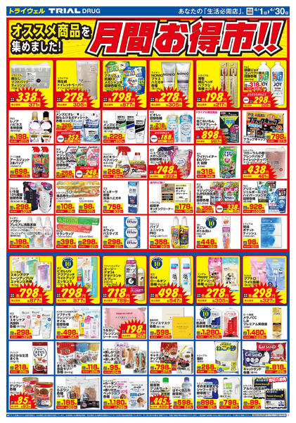 最新チラシnew-4