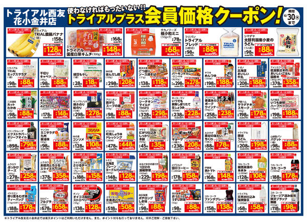 最新チラシnew-2