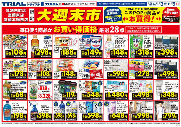 最新チラシnew-2