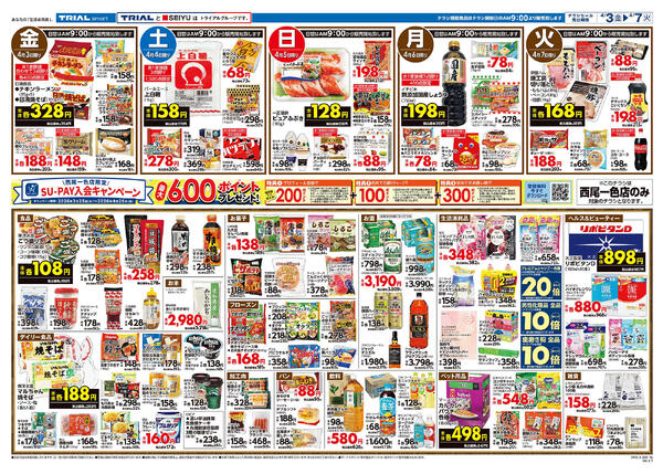 最新チラシnew-2