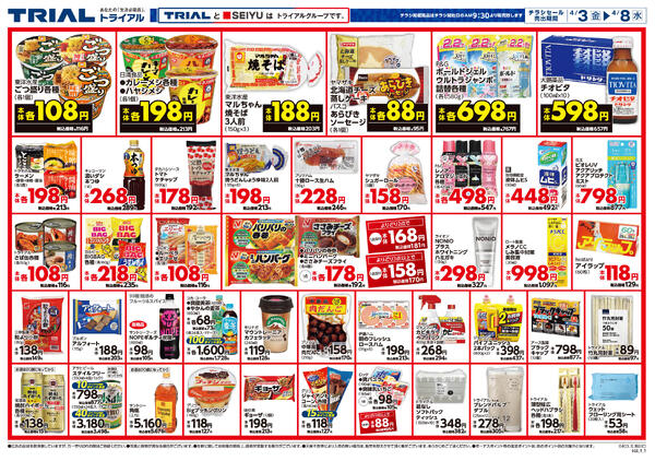 最新チラシnew-2