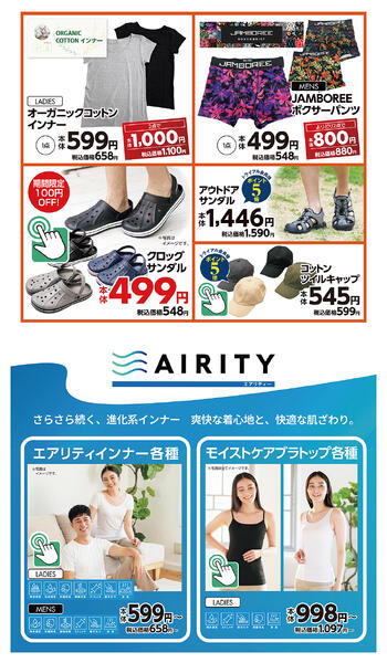 最新チラシ-2