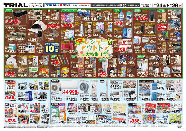 最新チラシnew-2