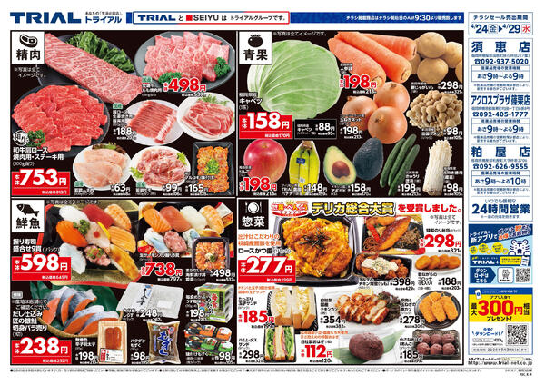 最新チラシnew-1