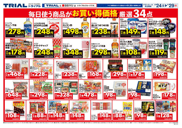 最新チラシnew-2