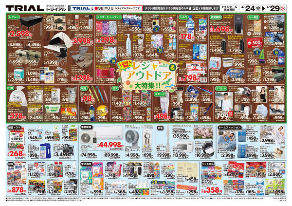 最新チラシnew-2