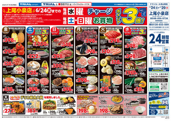 最新チラシnew-1