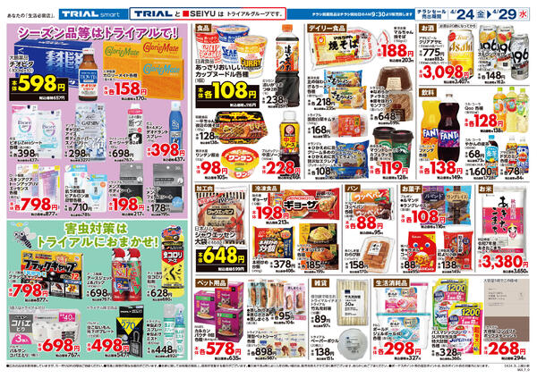 最新チラシnew-2