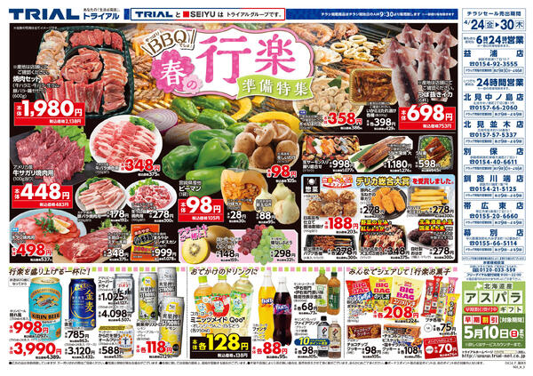 最新チラシnew-1