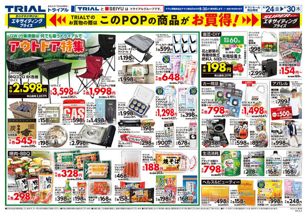 最新チラシnew-2