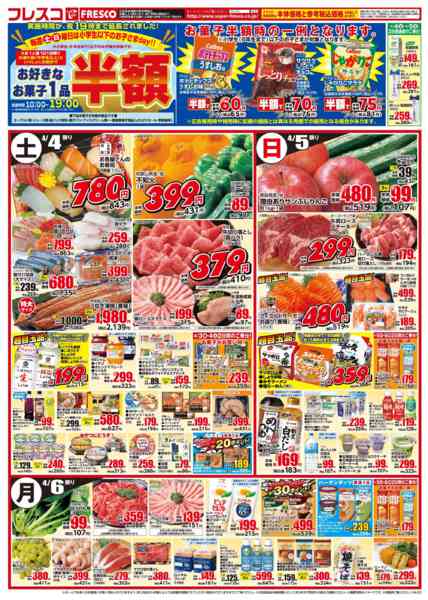 2026年4月3〜6日まで🐮毎週金曜日は牛乳の日🥛new-2