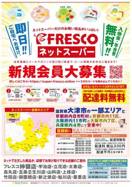 2026年4月7〜10日まで🚚ネットスーパー限定お買い得情報🚚-1