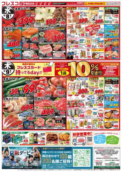 2026年4月7〜9日まで🌟オールスタースーパーセール🌟-2