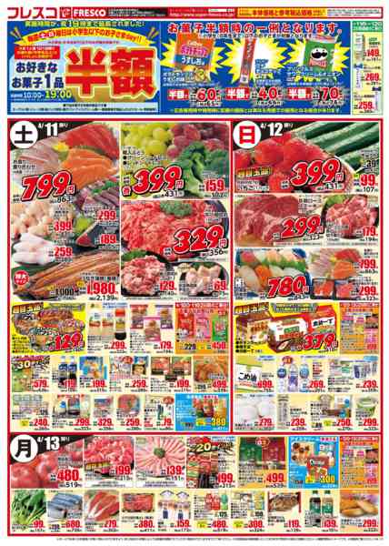 2026年4月10〜13日まで🐮毎週金曜日は牛乳の日🥛-2