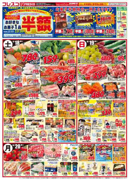 2026年4月17〜20日まで🐮毎週金曜日は牛乳の日🥛-2