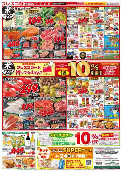 2026年4月21〜23日まで🌟オールスタースーパーセール🌟new-2