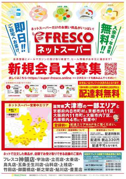 2026年4月21〜24日まで🚚ネットスーパー限定お買い得情報🚚new-1